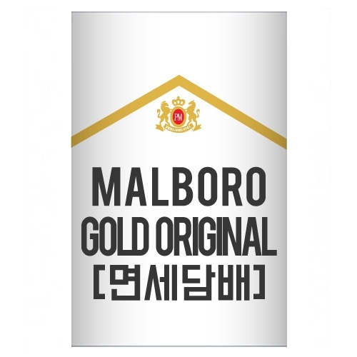 [면세담배] MARLBORO GOLD ORGINAL