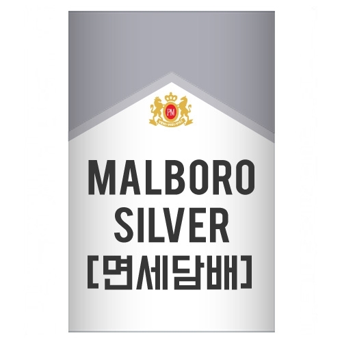[면세담배] MARLBORO SILVER